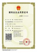 廣東恒暉建設(shè)工程有限公司