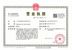 營業(yè)執(zhí)照